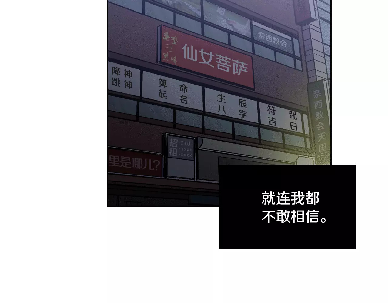 你的血很甜 第4话 与吸血鬼同床共枕？ 第38页