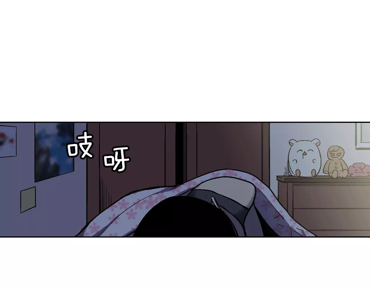 你的血很甜 第4话 与吸血鬼同床共枕？ 第41页