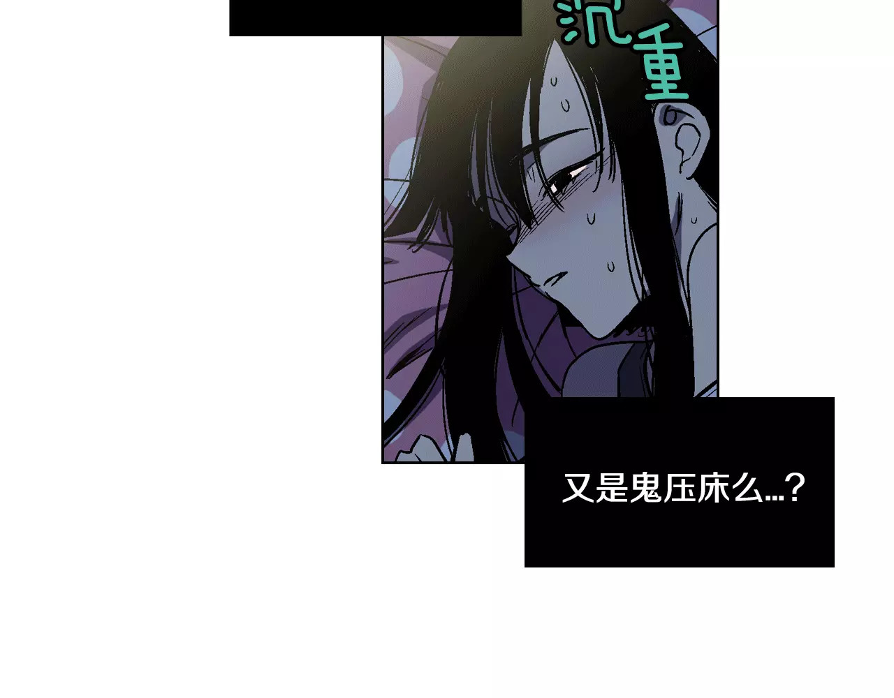 你的血很甜 第4话 与吸血鬼同床共枕？ 第44页