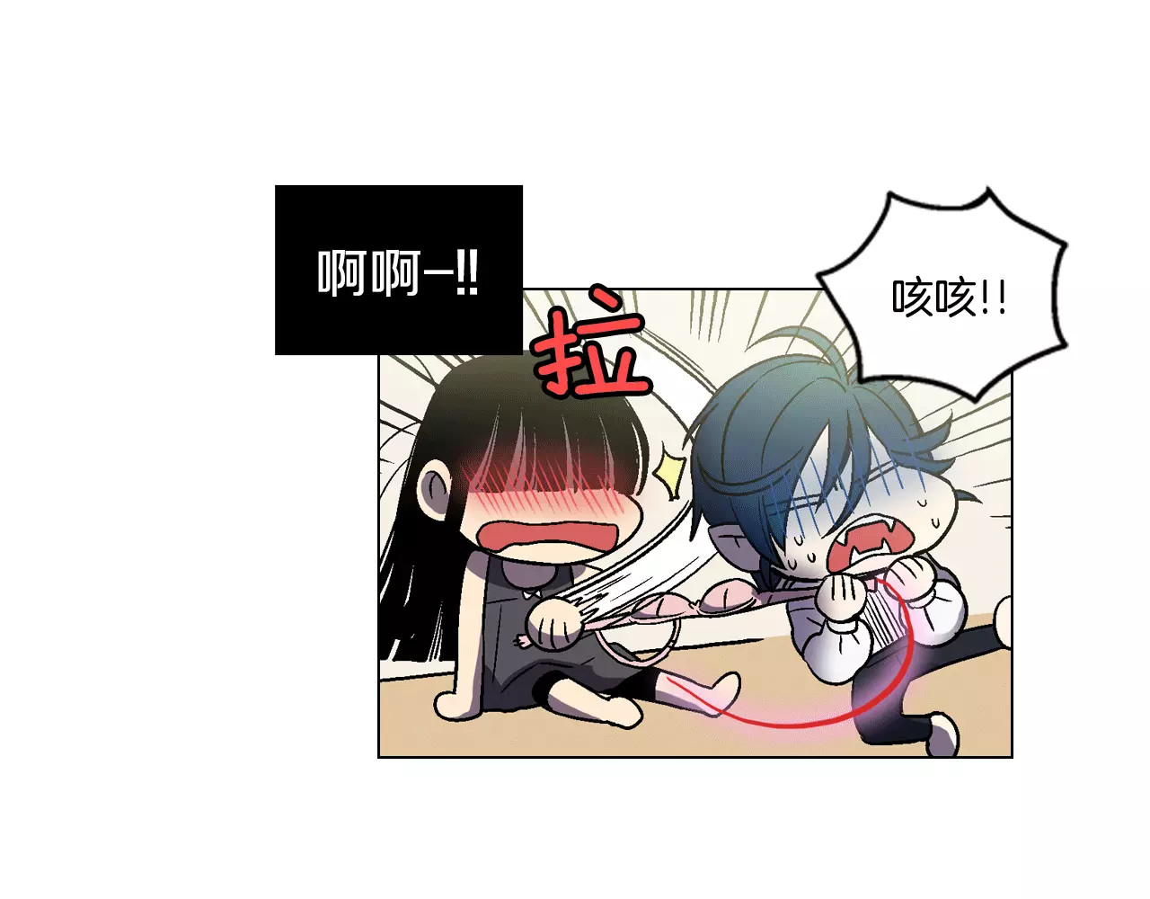 你的血很甜 第4话 与吸血鬼同床共枕？ 第55页