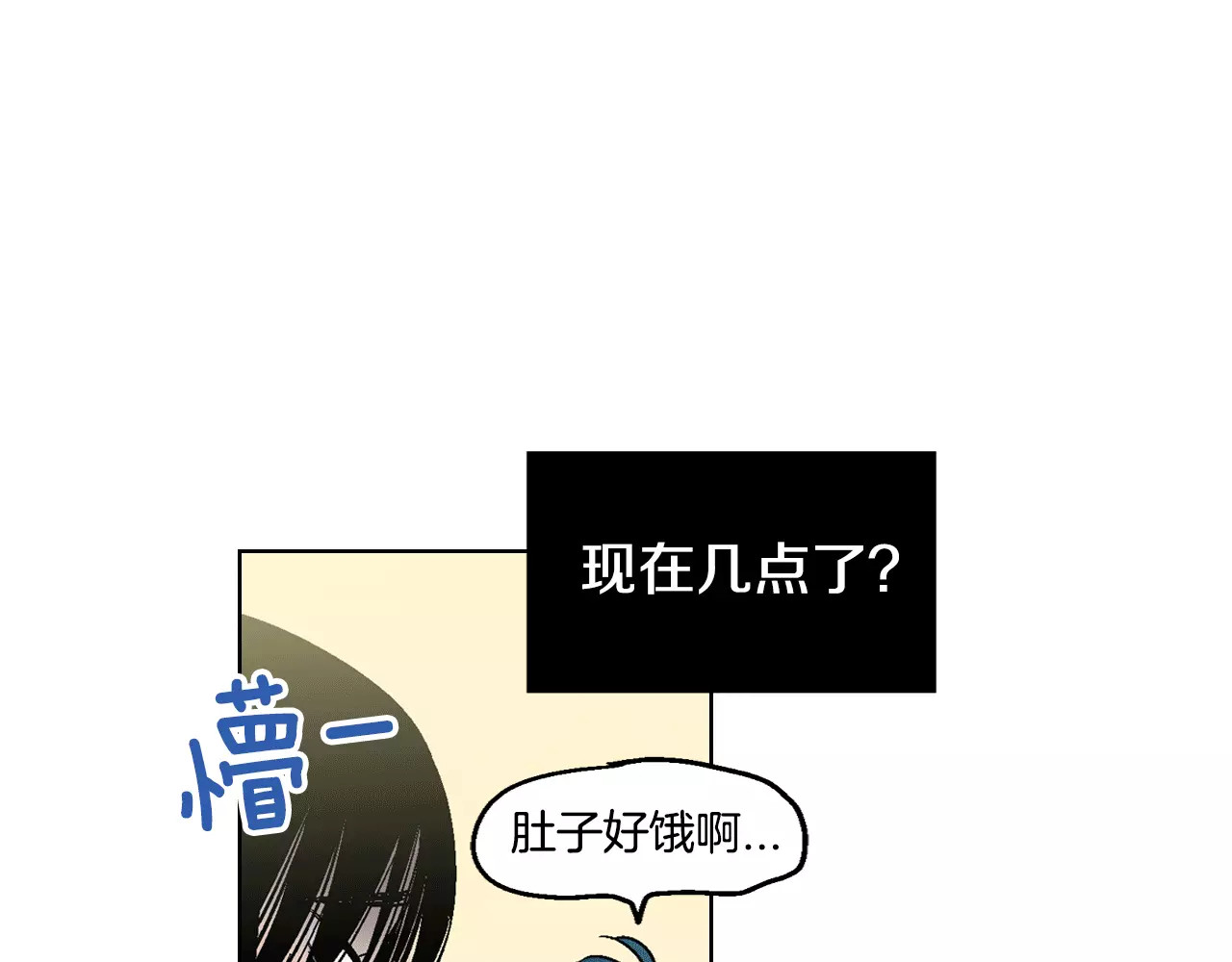 你的血很甜 第4话 与吸血鬼同床共枕？ 第56页