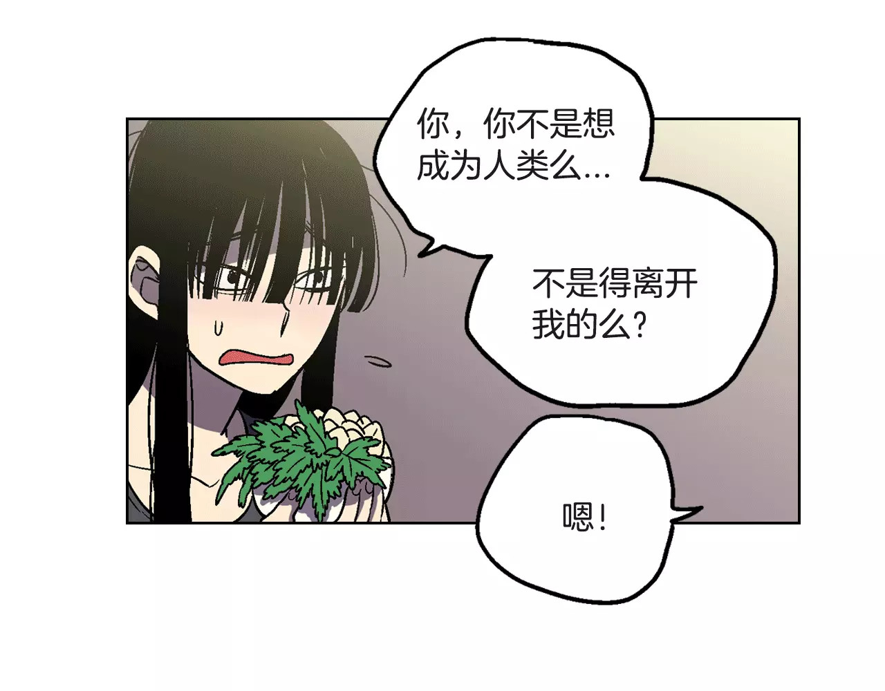 你的血很甜 第4话 与吸血鬼同床共枕？ 第60页