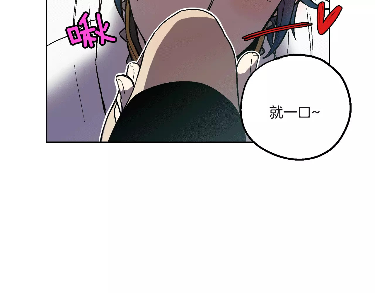 你的血很甜 第4话 与吸血鬼同床共枕？ 第78页