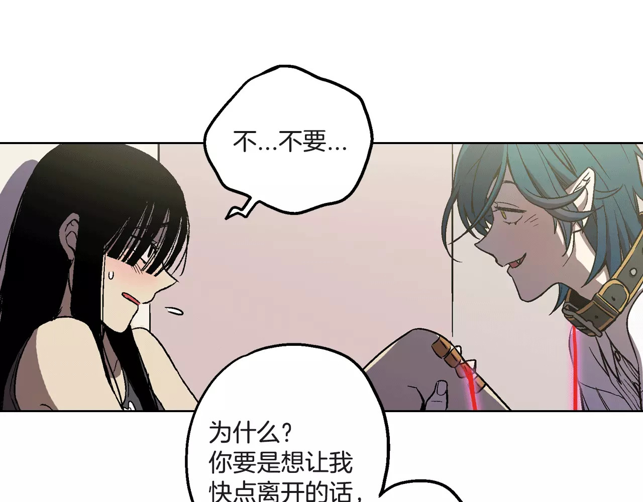 你的血很甜 第4话 与吸血鬼同床共枕？ 第79页