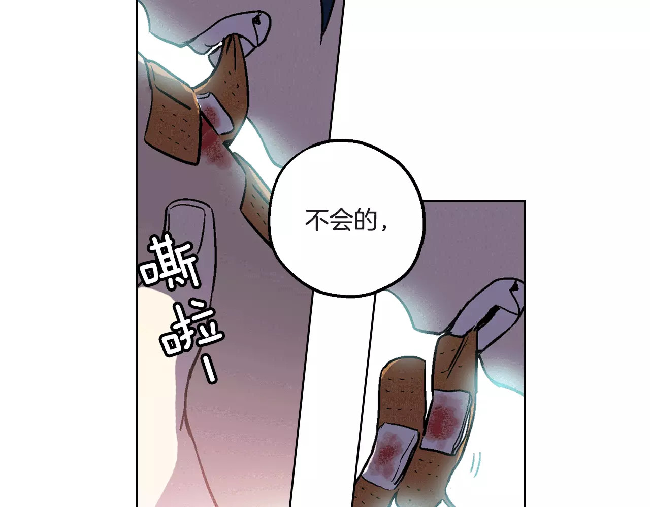 你的血很甜 第4话 与吸血鬼同床共枕？ 第82页