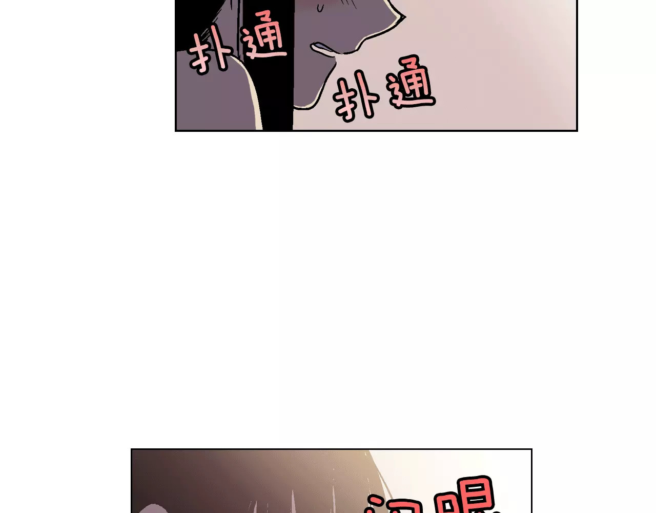 你的血很甜 第4话 与吸血鬼同床共枕？ 第87页