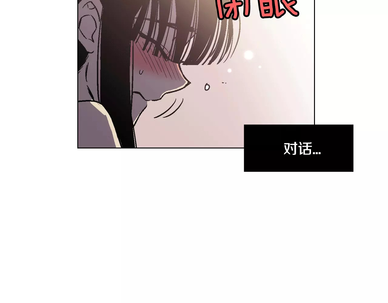 你的血很甜 第4话 与吸血鬼同床共枕？ 第88页