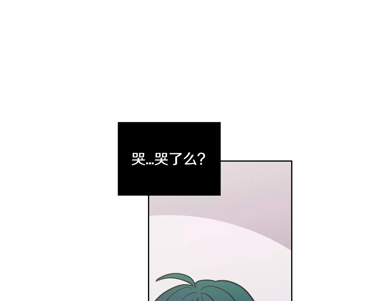你的血很甜 第4话 与吸血鬼同床共枕？ 第10页