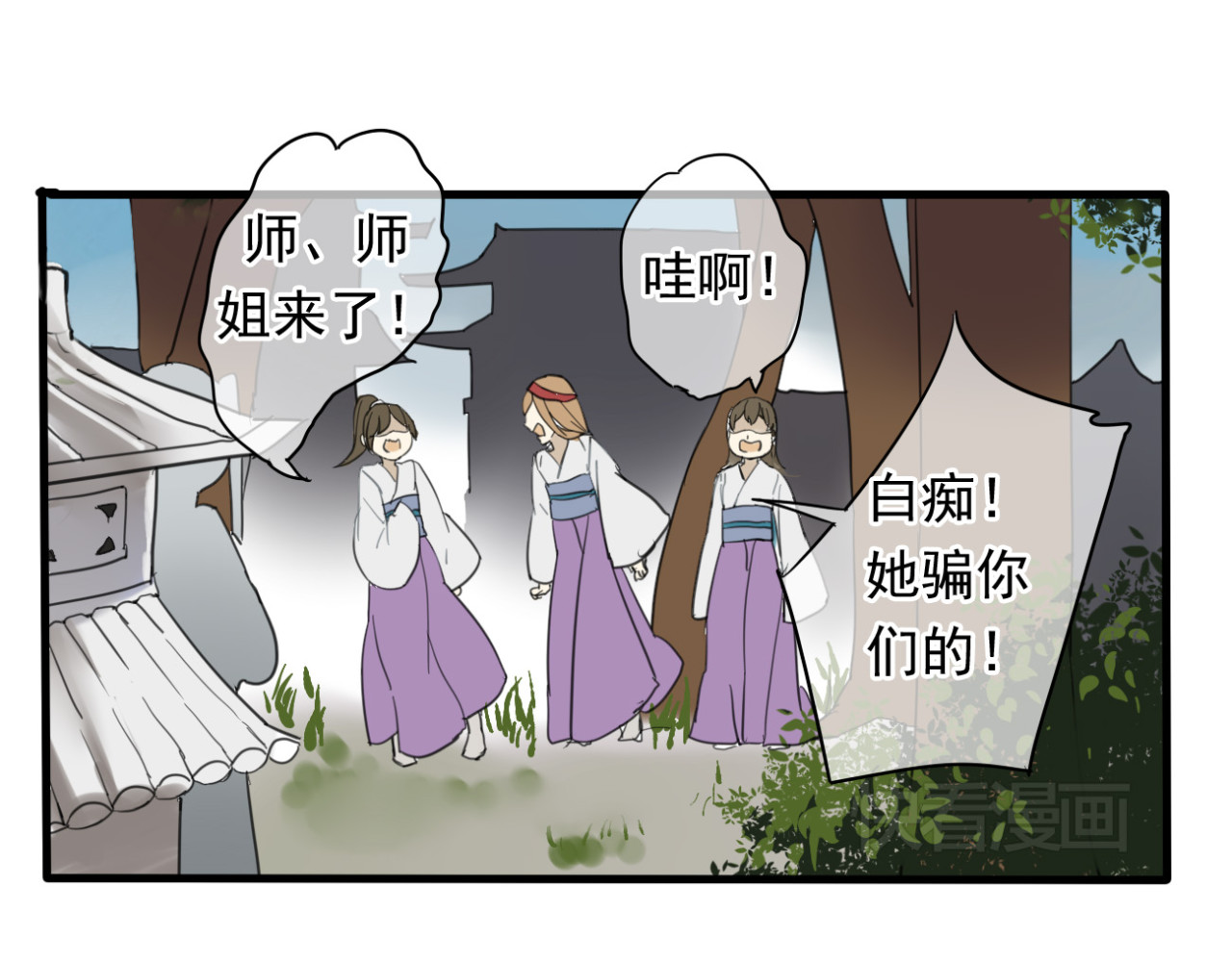 堕仙诀 第4话 发誓要报仇！ 第1页