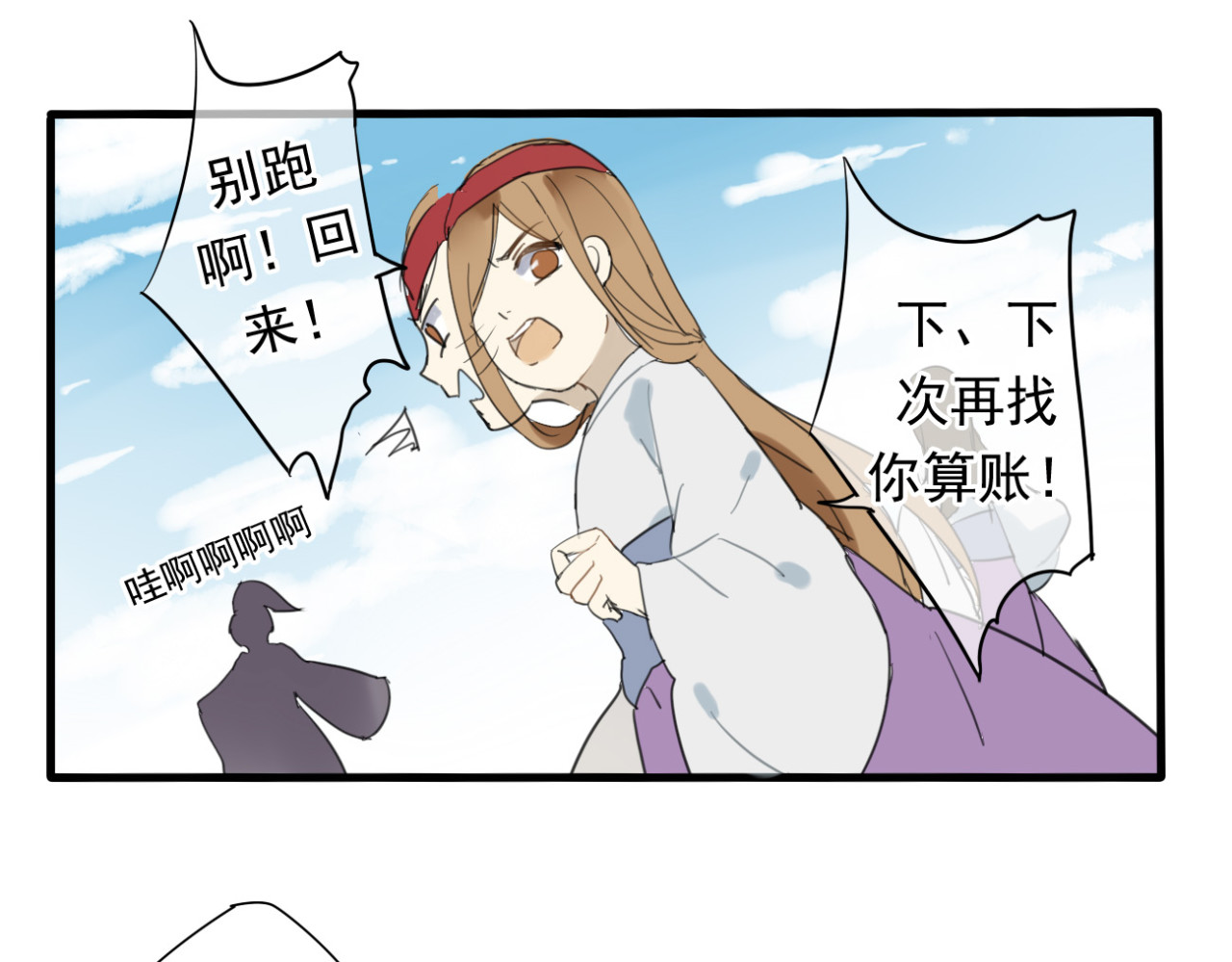 堕仙诀 第4话 发誓要报仇！ 第2页
