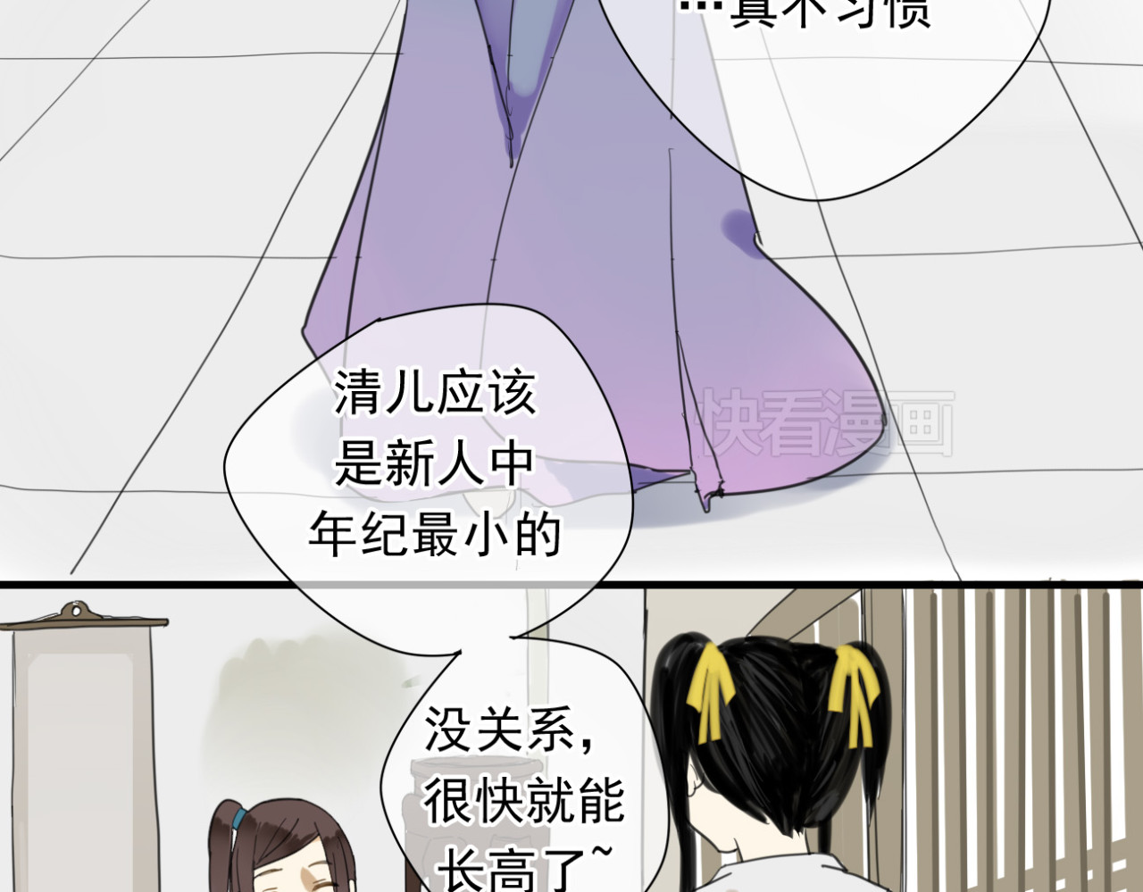 堕仙诀 第4话 发誓要报仇！ 第13页