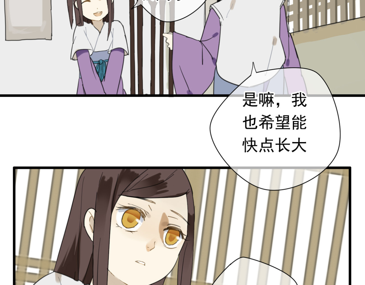 堕仙诀 第4话 发誓要报仇！ 第14页