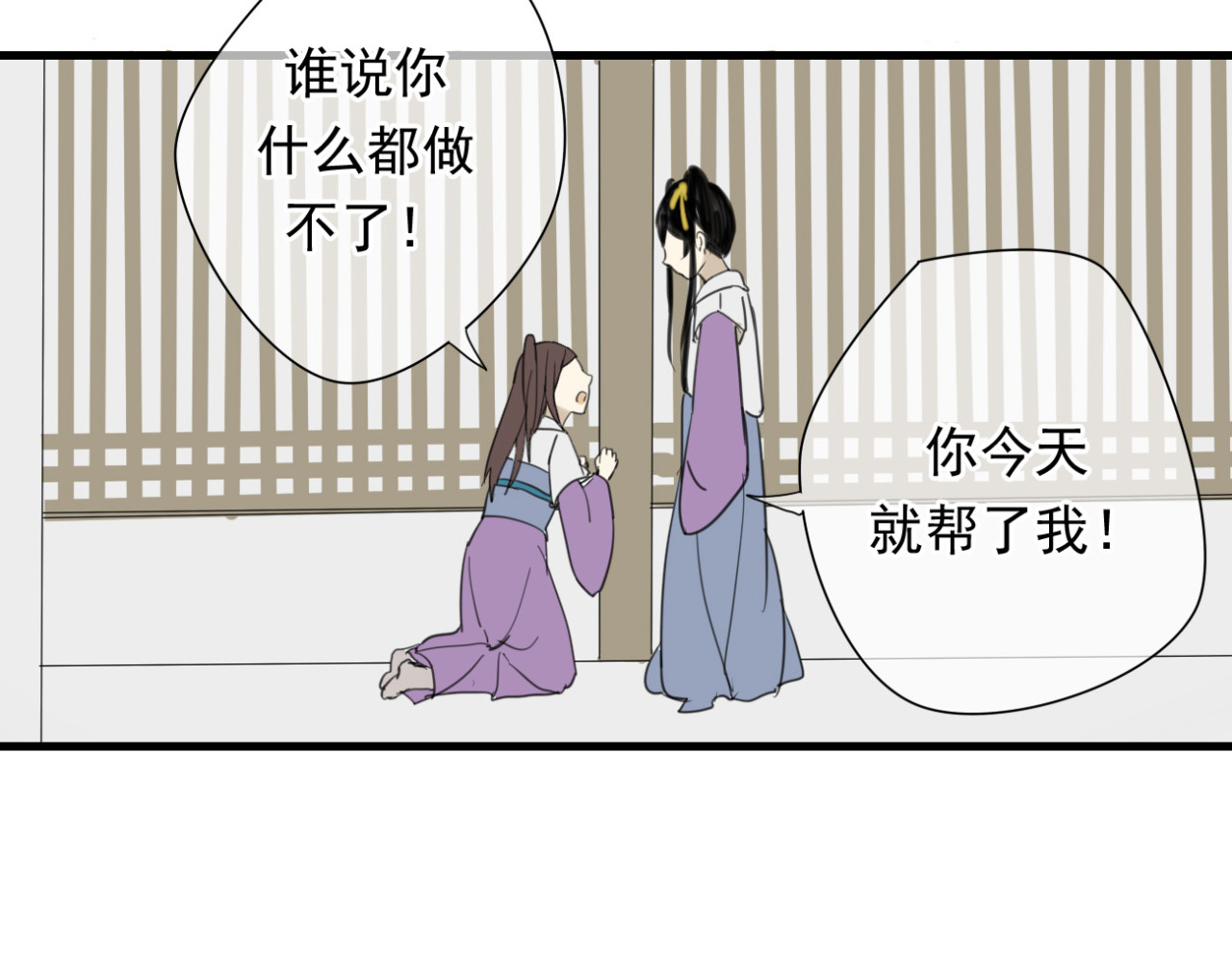 堕仙诀 第4话 发誓要报仇！ 第17页