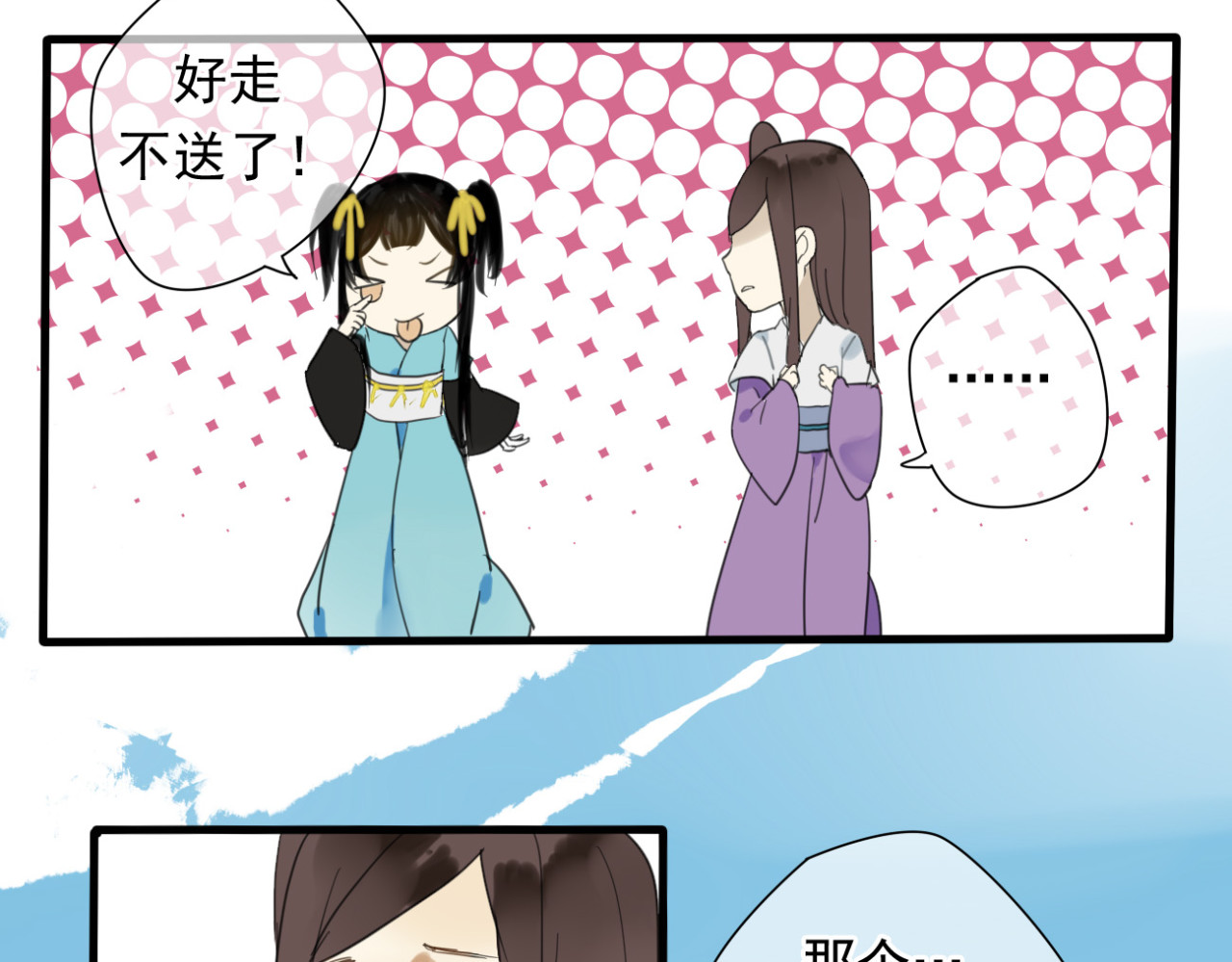 堕仙诀 第4话 发誓要报仇！ 第3页