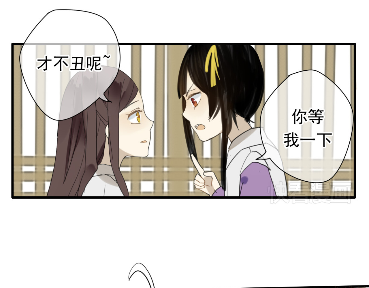 堕仙诀 第4话 发誓要报仇！ 第21页