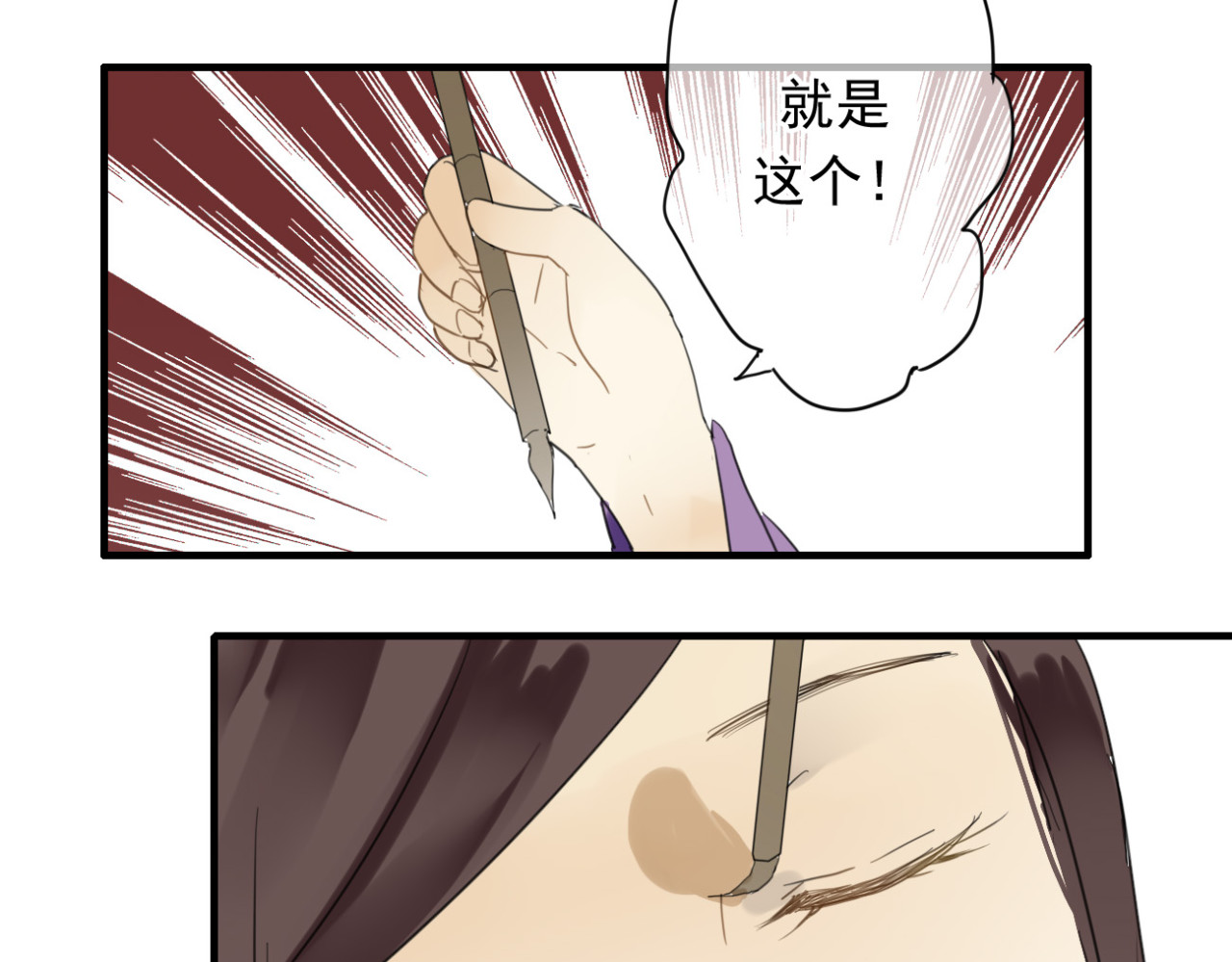 堕仙诀 第4话 发誓要报仇！ 第23页