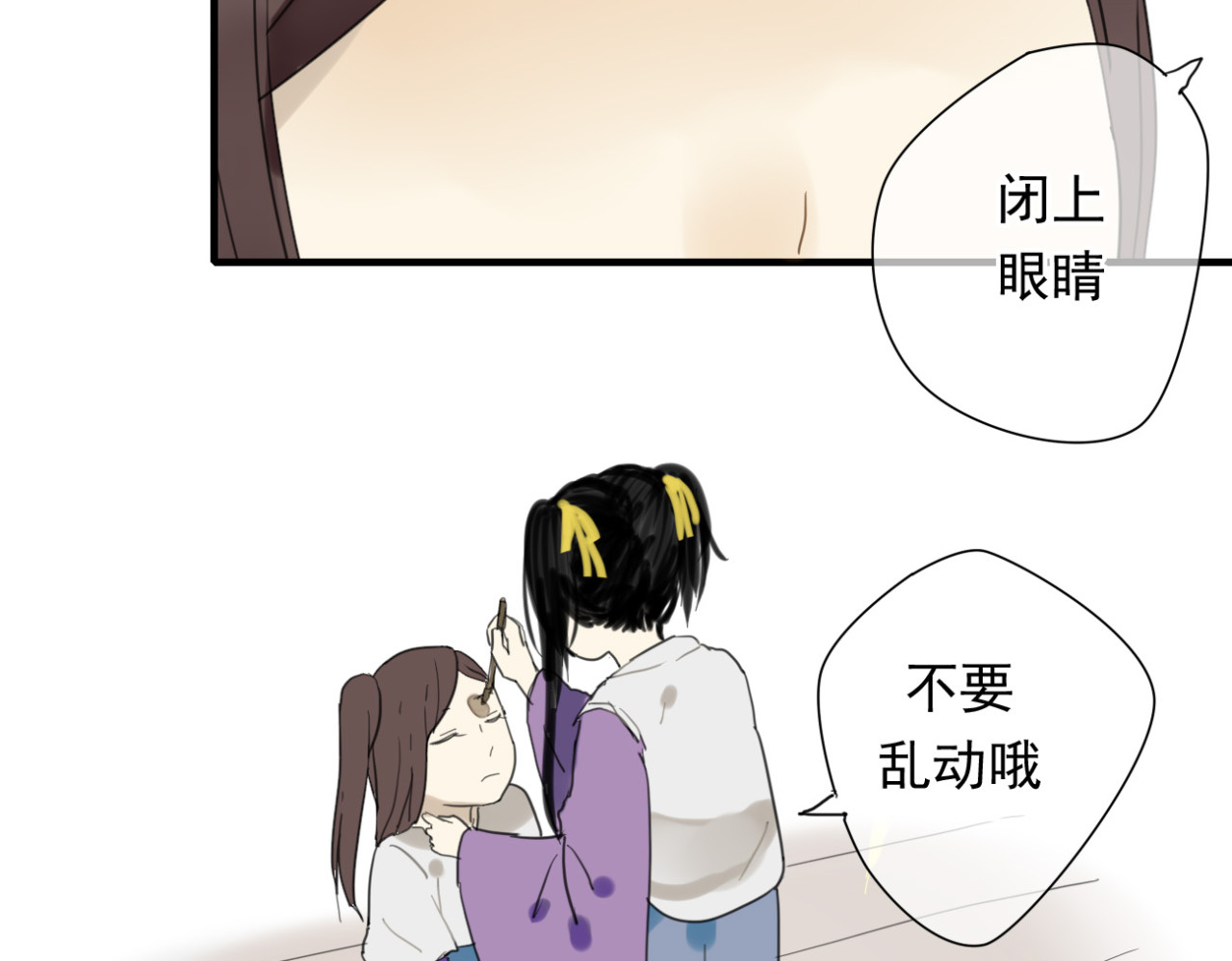 堕仙诀 第4话 发誓要报仇！ 第24页