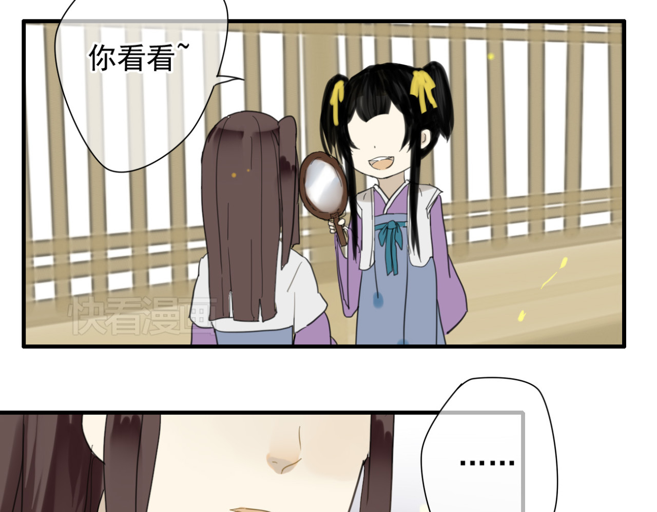 堕仙诀 第4话 发誓要报仇！ 第27页
