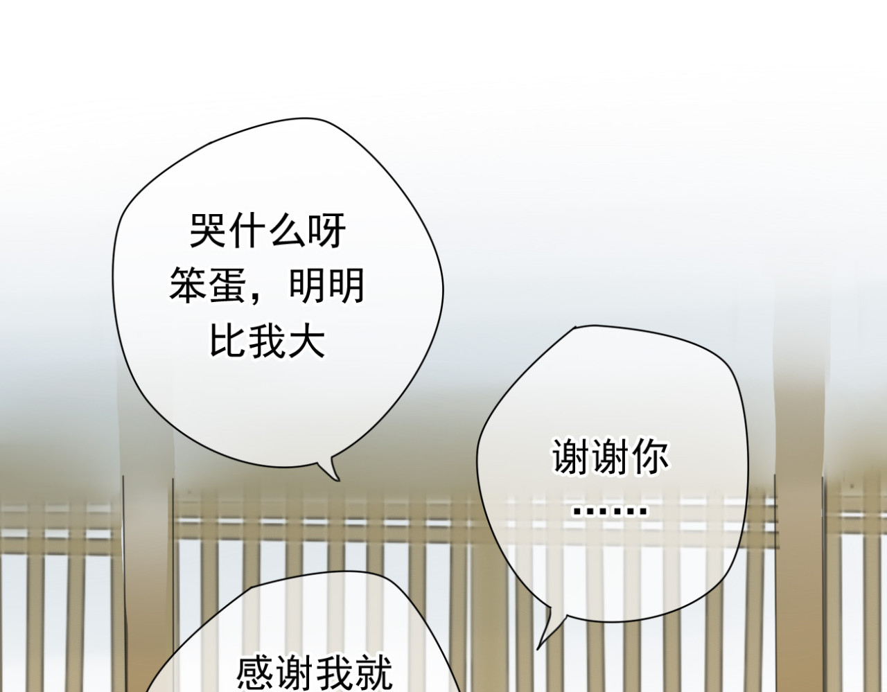堕仙诀 第4话 发誓要报仇！ 第31页