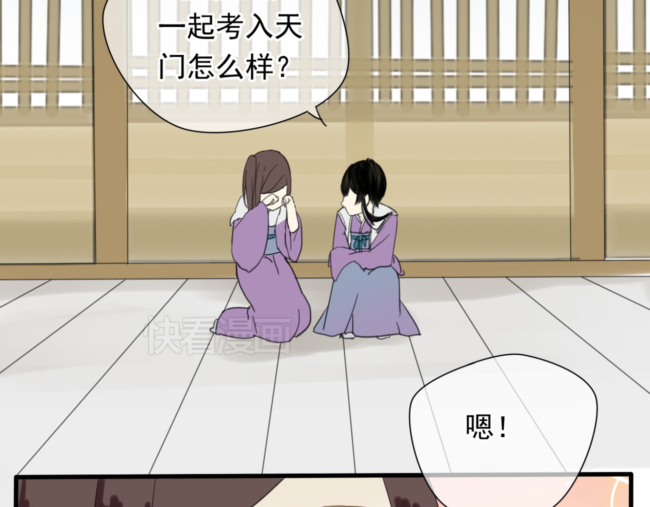 堕仙诀 第4话 发誓要报仇！ 第32页