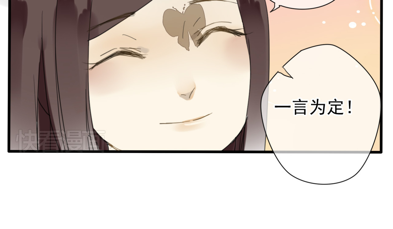 堕仙诀 第4话 发誓要报仇！ 第33页