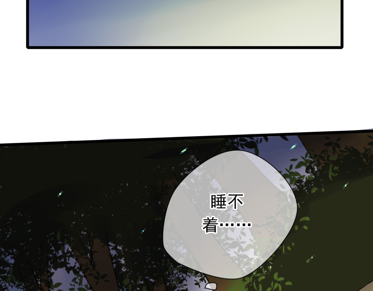 堕仙诀 第4话 发誓要报仇！ 第35页
