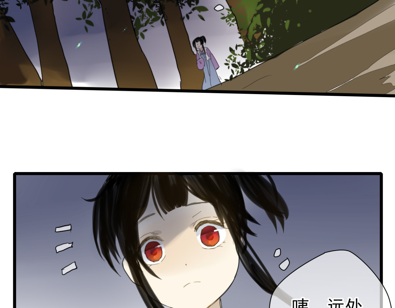 堕仙诀 第4话 发誓要报仇！ 第36页