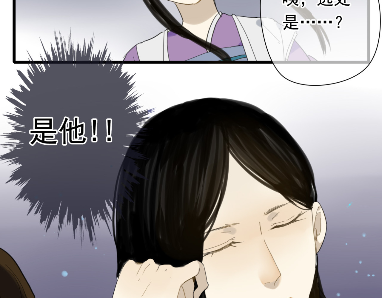 堕仙诀 第4话 发誓要报仇！ 第37页