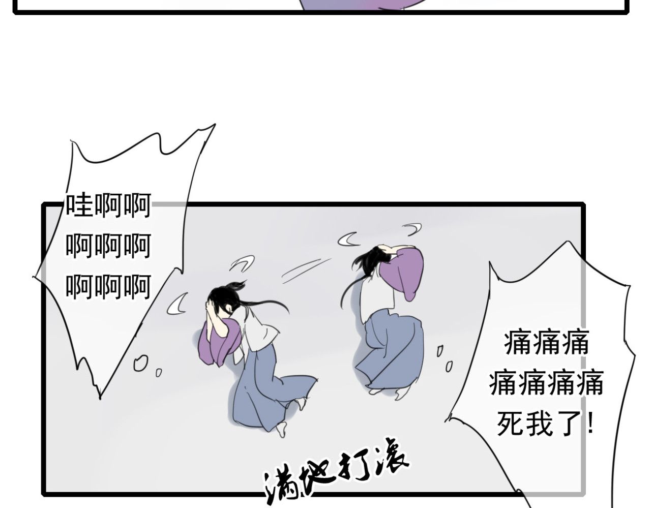 堕仙诀 第4话 发誓要报仇！ 第41页