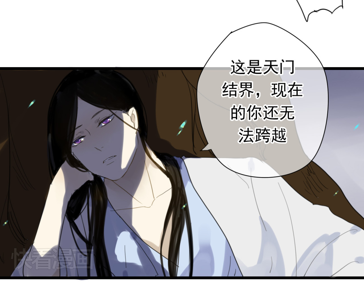 堕仙诀 第4话 发誓要报仇！ 第42页