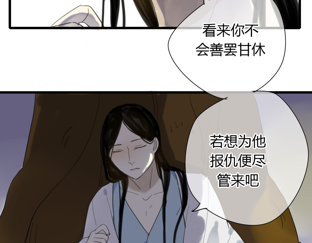 堕仙诀 第4话 发誓要报仇！ 第52页