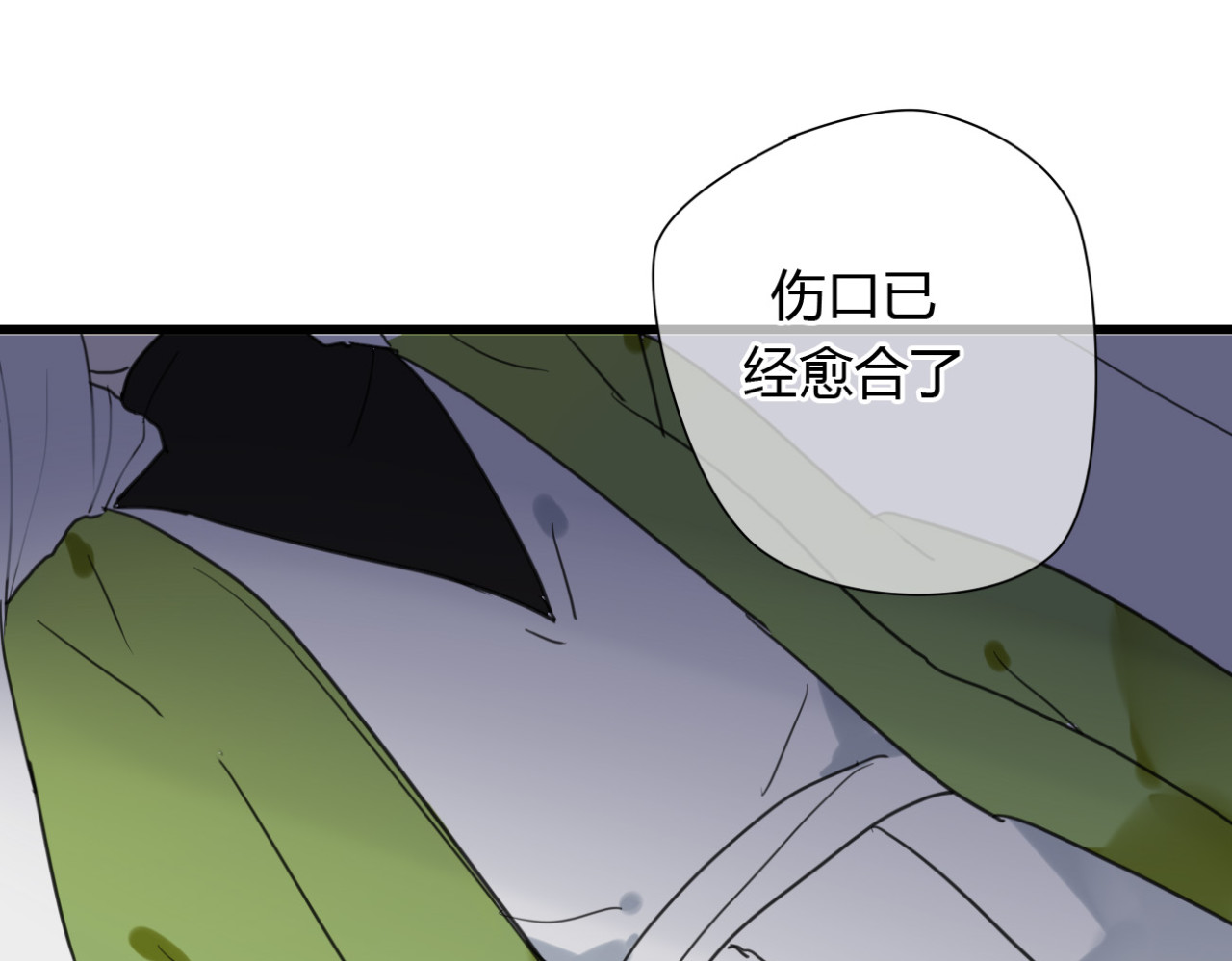 堕仙诀 第4话 发誓要报仇！ 第58页