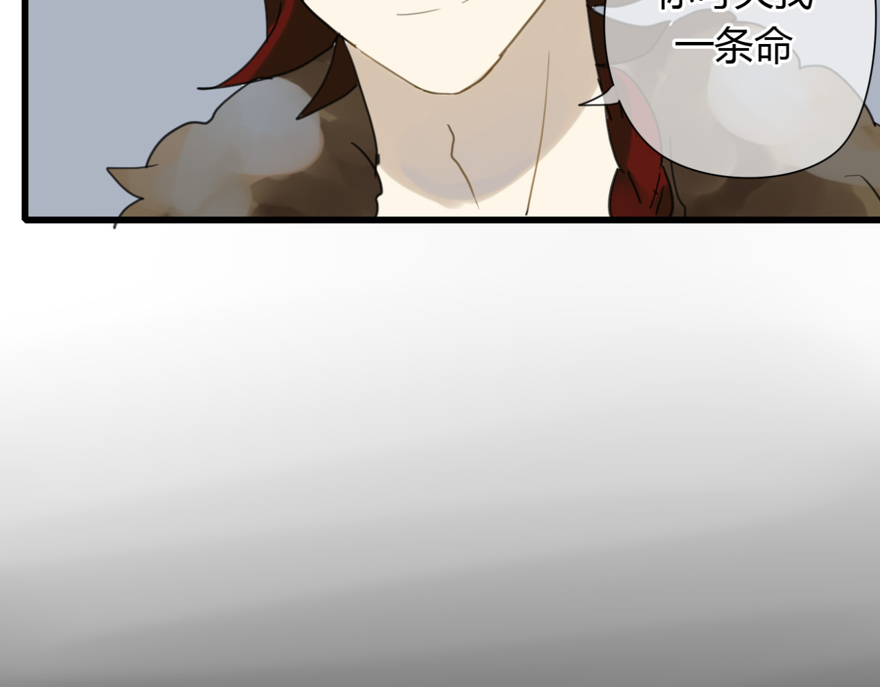 堕仙诀 第4话 发誓要报仇！ 第61页