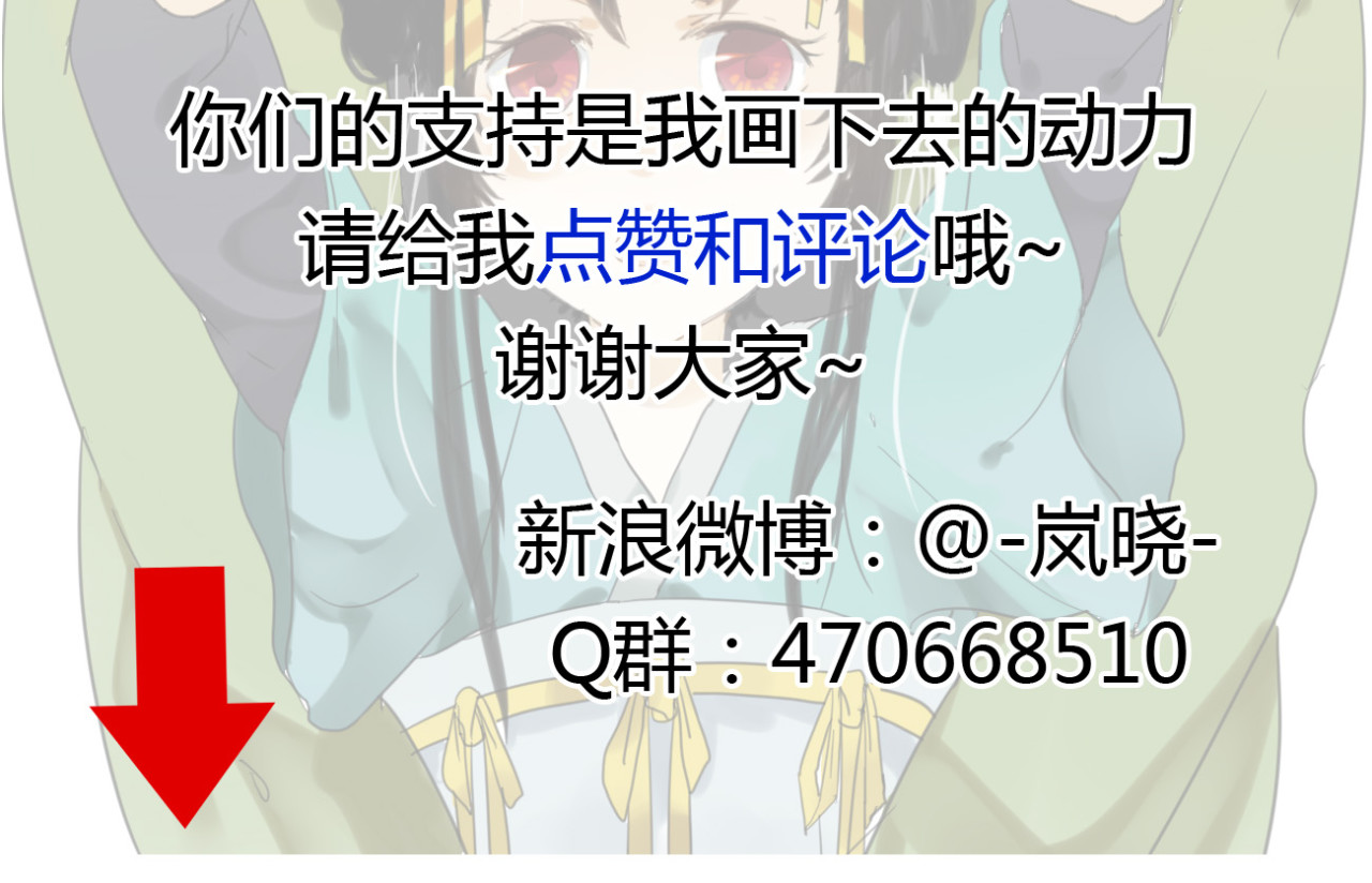 堕仙诀 第4话 发誓要报仇！ 第65页