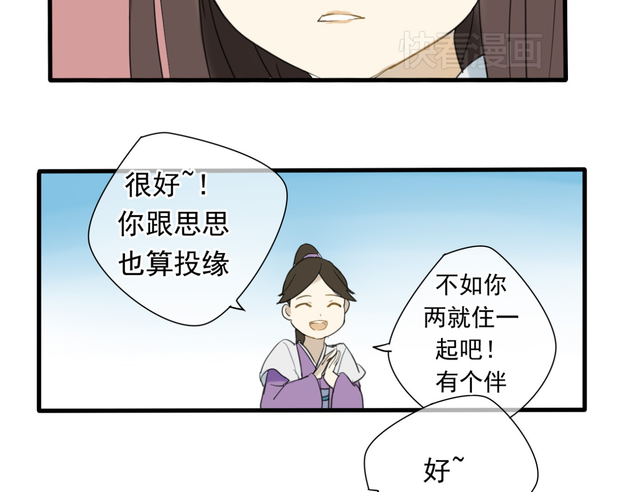 堕仙诀 第4话 发誓要报仇！ 第9页