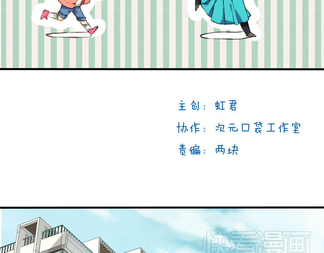 我男票是锦衣卫 第3话 锦衣卫不懂怎么洗澡？ 第2页
