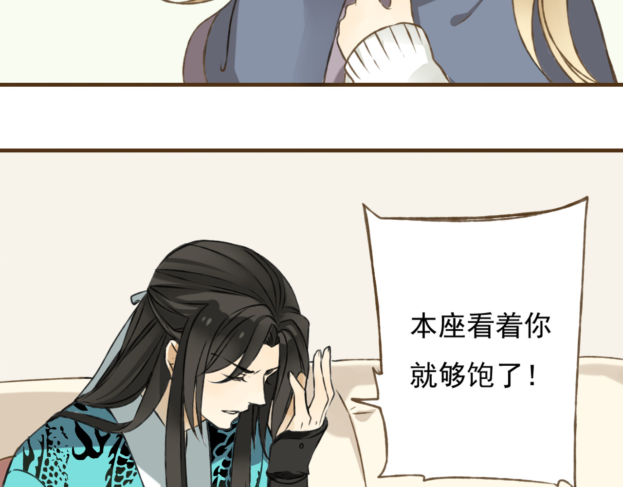 我男票是锦衣卫 第3话 锦衣卫不懂怎么洗澡？ 第11页