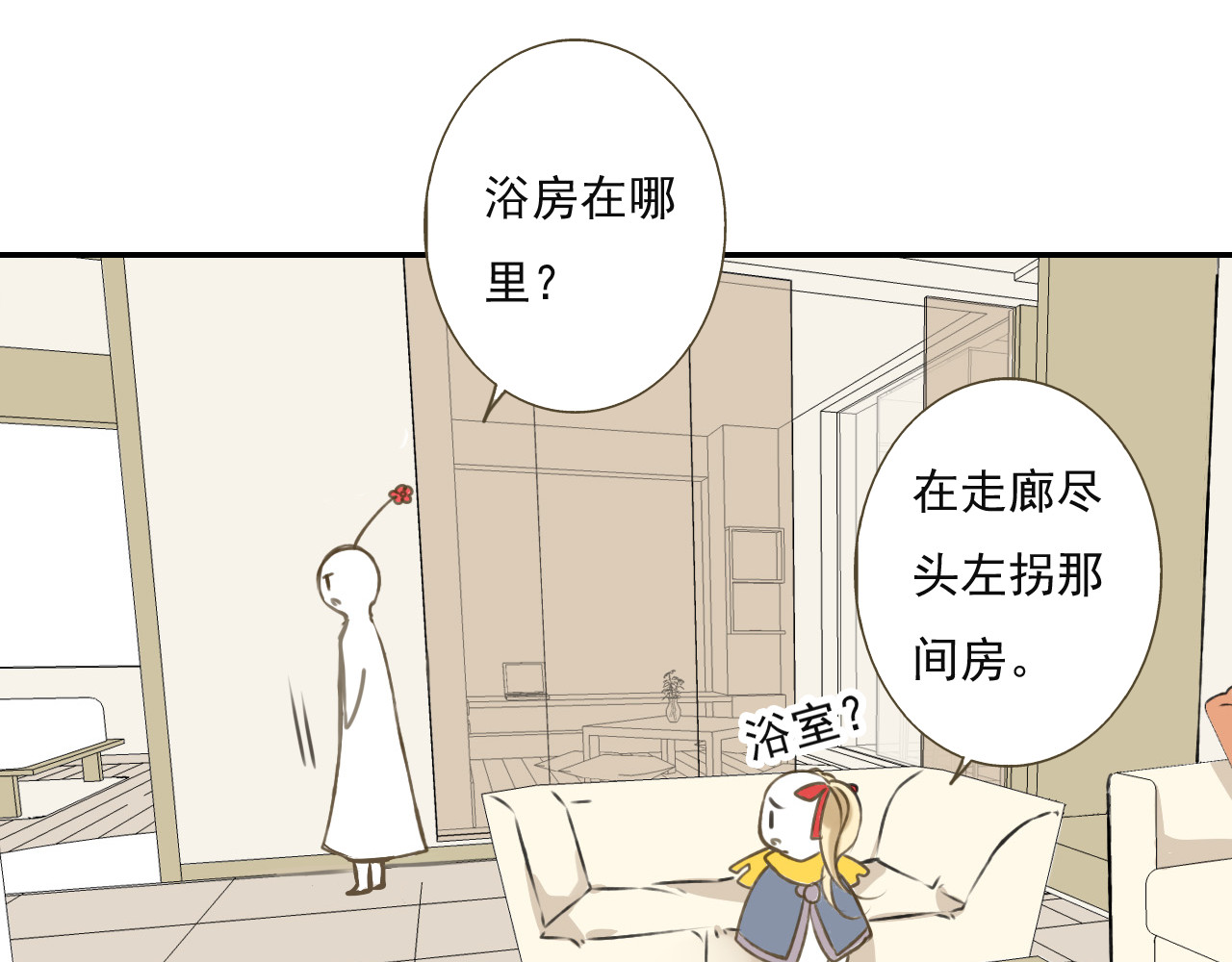 我男票是锦衣卫 第3话 锦衣卫不懂怎么洗澡？ 第28页