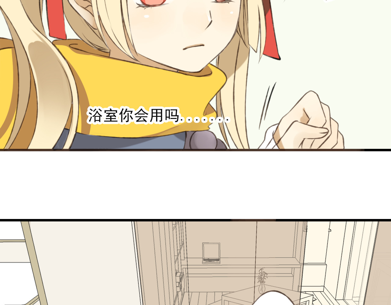 我男票是锦衣卫 第3话 锦衣卫不懂怎么洗澡？ 第31页