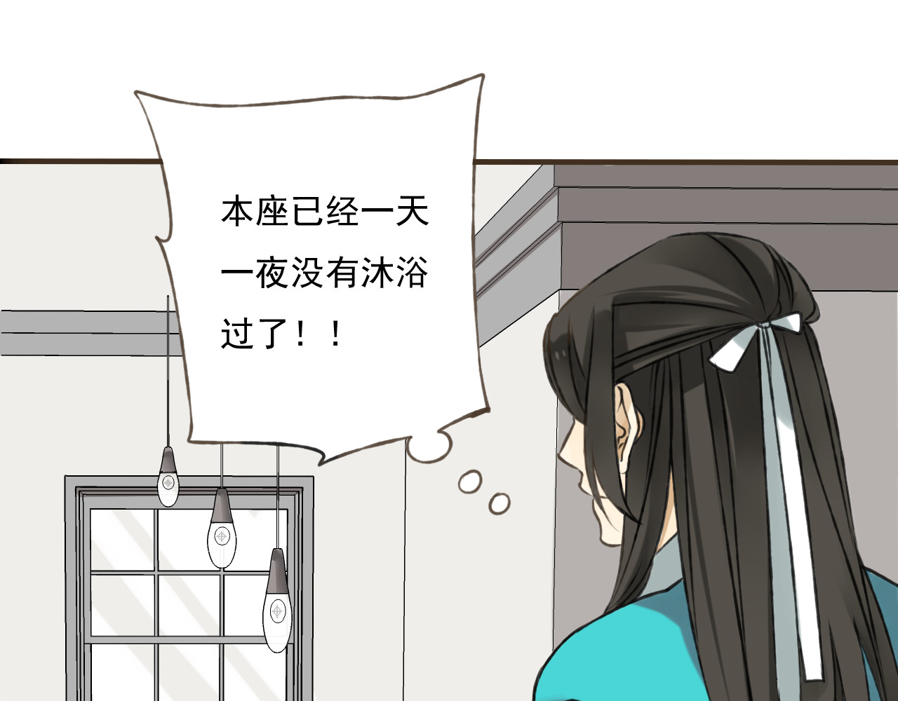 我男票是锦衣卫 第3话 锦衣卫不懂怎么洗澡？ 第38页