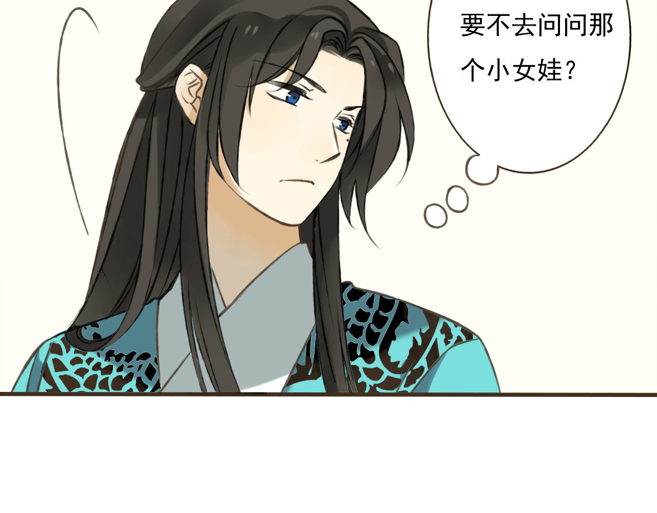 我男票是锦衣卫 第3话 锦衣卫不懂怎么洗澡？ 第46页