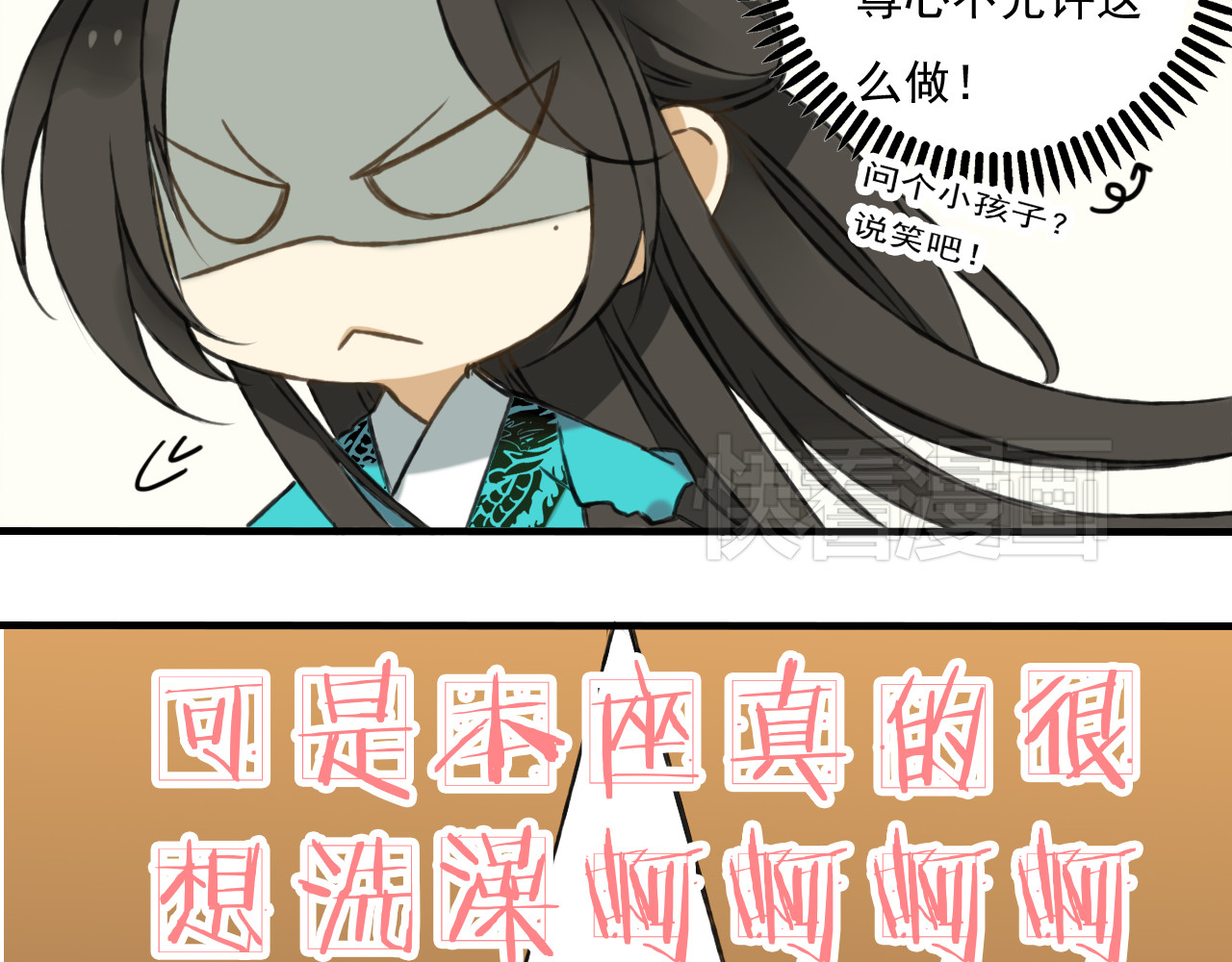 我男票是锦衣卫 第3话 锦衣卫不懂怎么洗澡？ 第48页