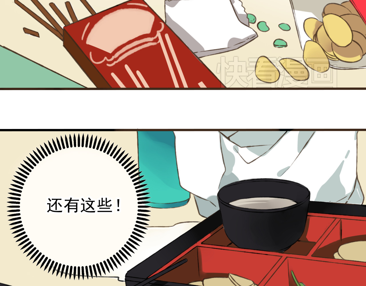 我男票是锦衣卫 第3话 锦衣卫不懂怎么洗澡？ 第6页