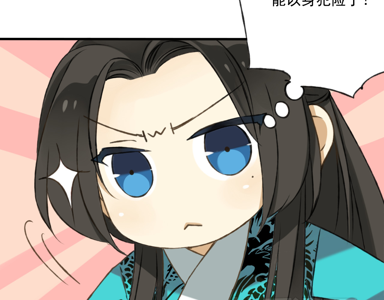 我男票是锦衣卫 第3话 锦衣卫不懂怎么洗澡？ 第51页