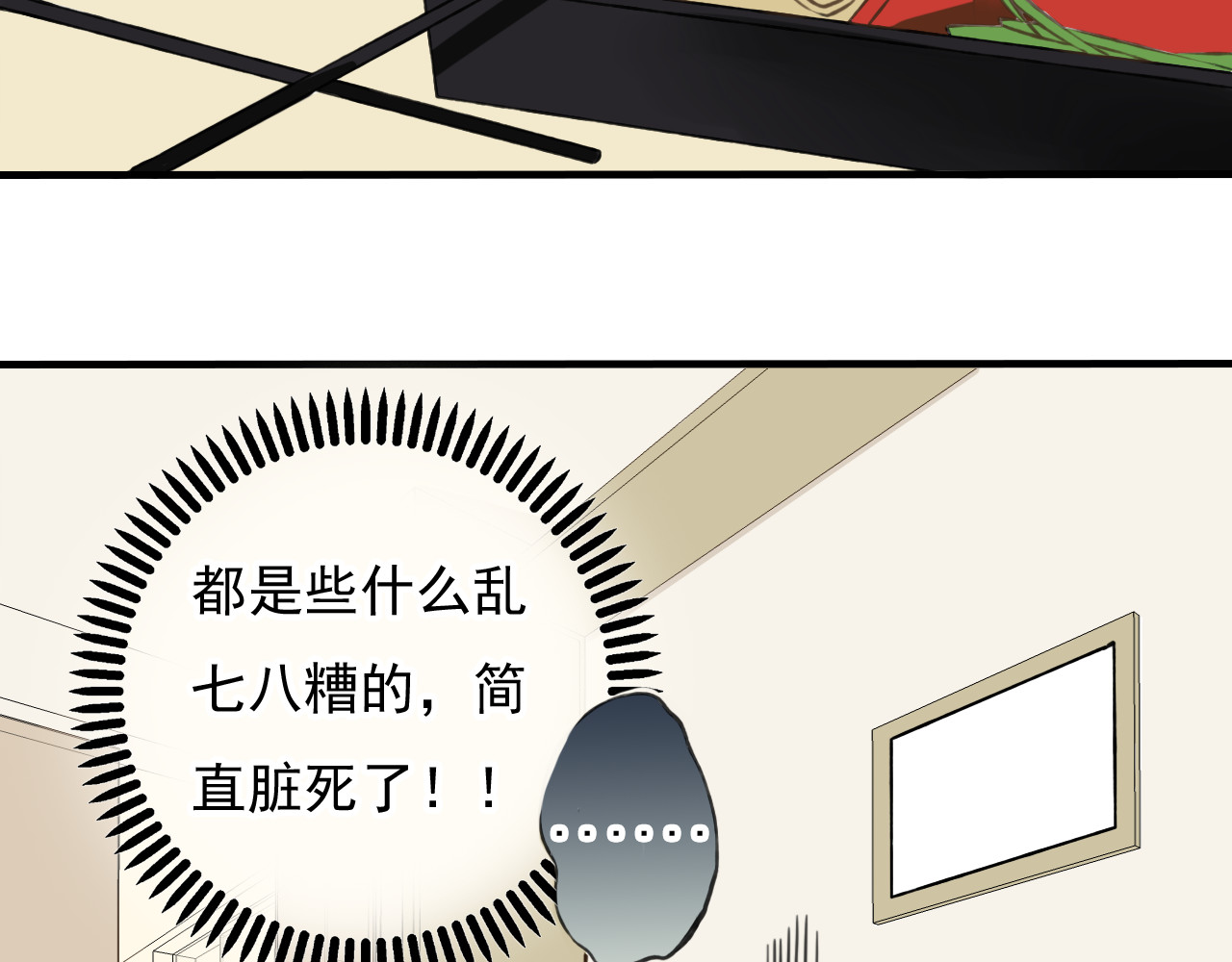 我男票是锦衣卫 第3话 锦衣卫不懂怎么洗澡？ 第7页