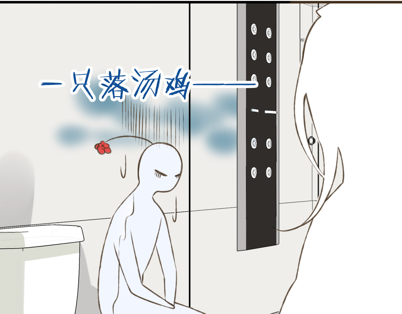 我男票是锦衣卫 第3话 锦衣卫不懂怎么洗澡？ 第69页