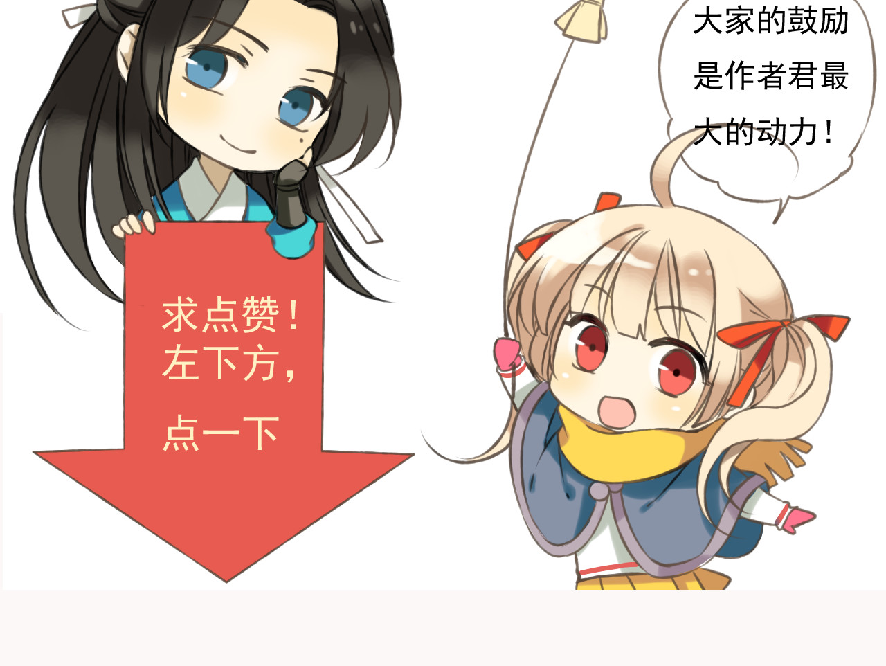 我男票是锦衣卫 第3话 锦衣卫不懂怎么洗澡？ 第77页