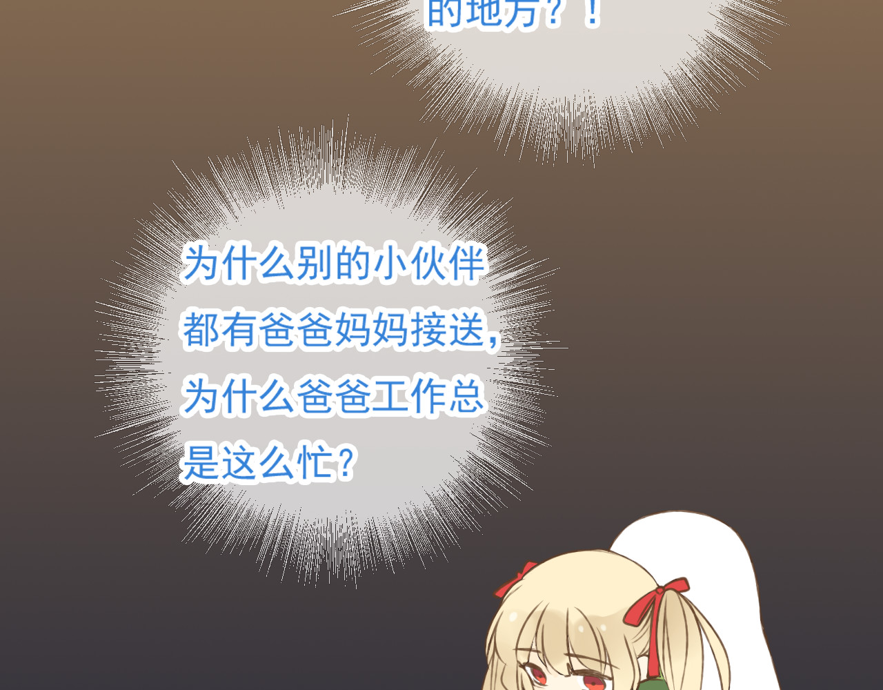 我男票是锦衣卫 第4话 我要当你妹妹 第102页