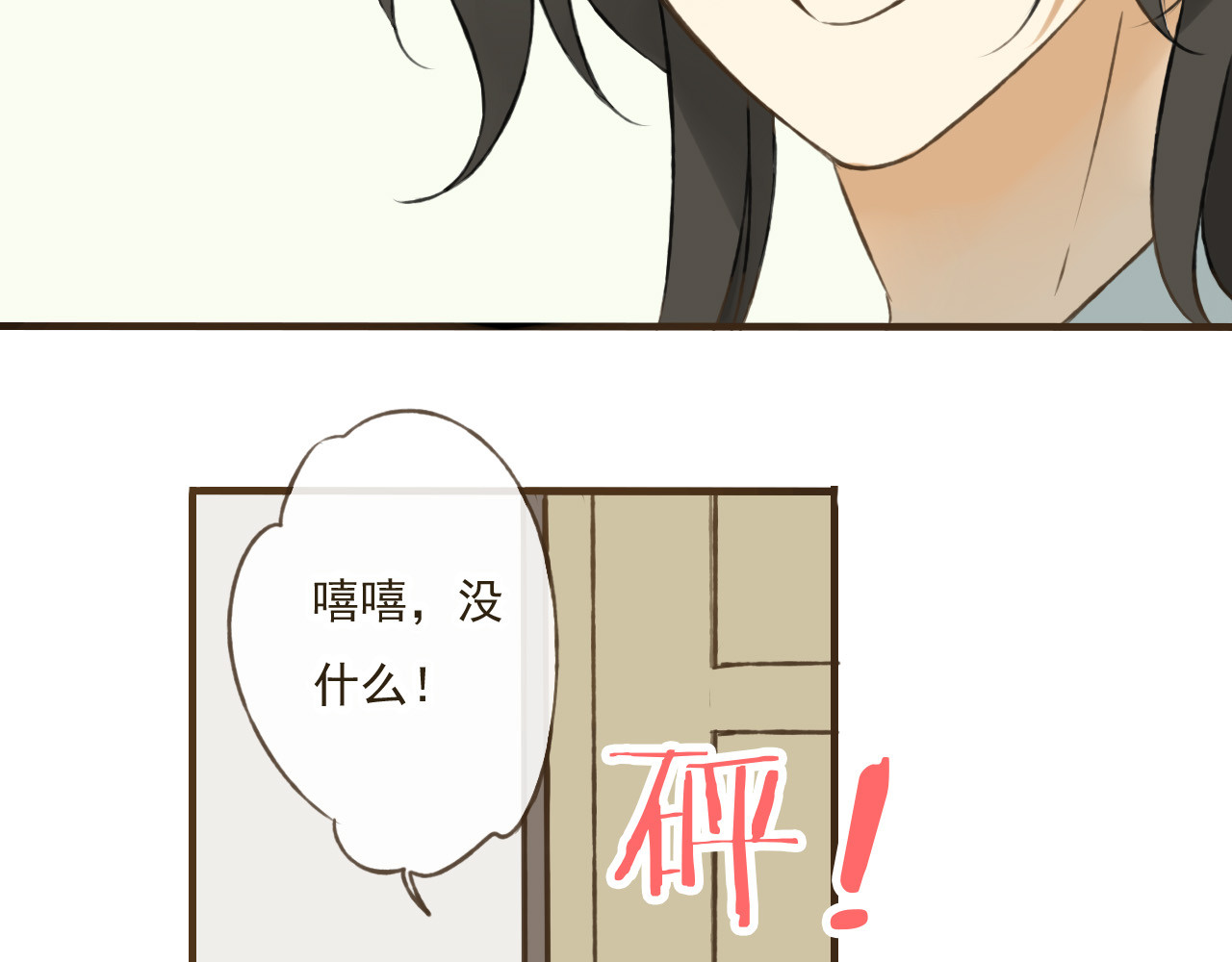 我男票是锦衣卫 第4话 我要当你妹妹 第12页
