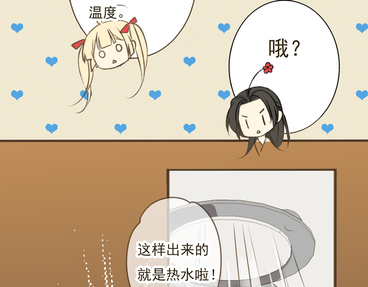 我男票是锦衣卫 第4话 我要当你妹妹 第3页